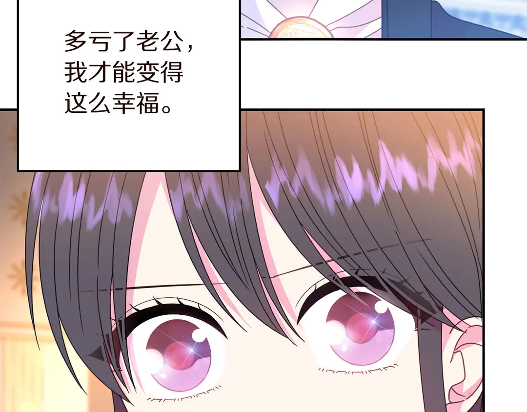 被诅咒的婚约韩漫全集-第56话 神助攻无删减无遮挡章节图片 