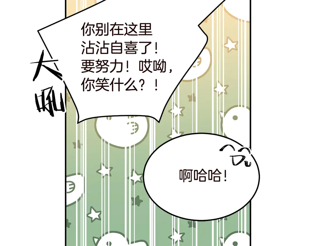 被诅咒的婚约韩漫全集-第56话 神助攻无删减无遮挡章节图片 