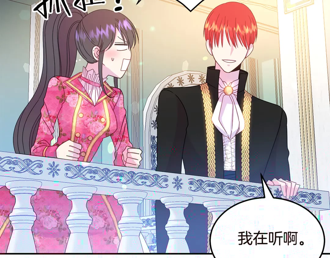 被诅咒的婚约韩漫全集-第56话 神助攻无删减无遮挡章节图片 