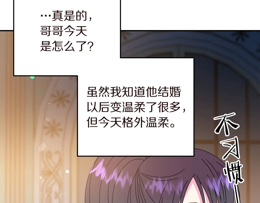 被诅咒的婚约韩漫全集-第56话 神助攻无删减无遮挡章节图片 