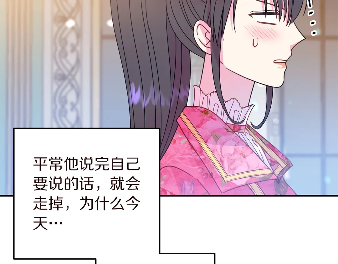 被诅咒的婚约韩漫全集-第56话 神助攻无删减无遮挡章节图片 