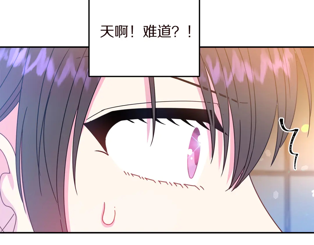 被诅咒的婚约韩漫全集-第56话 神助攻无删减无遮挡章节图片 