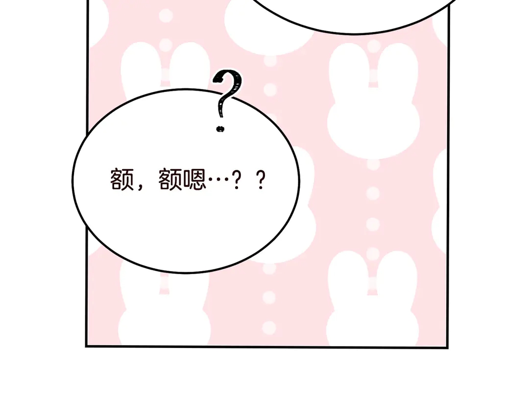 被诅咒的婚约韩漫全集-第56话 神助攻无删减无遮挡章节图片 
