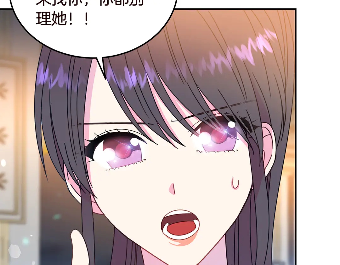 被诅咒的婚约韩漫全集-第56话 神助攻无删减无遮挡章节图片 