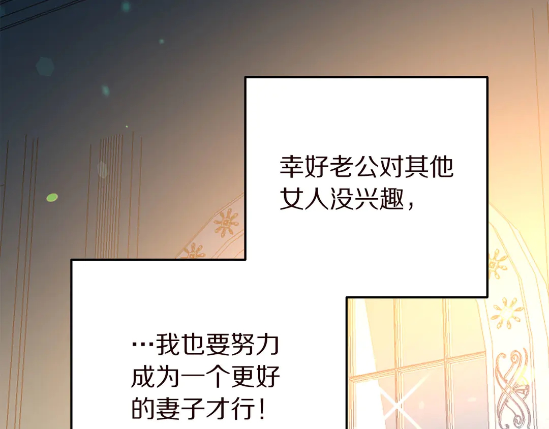 被诅咒的婚约韩漫全集-第56话 神助攻无删减无遮挡章节图片 