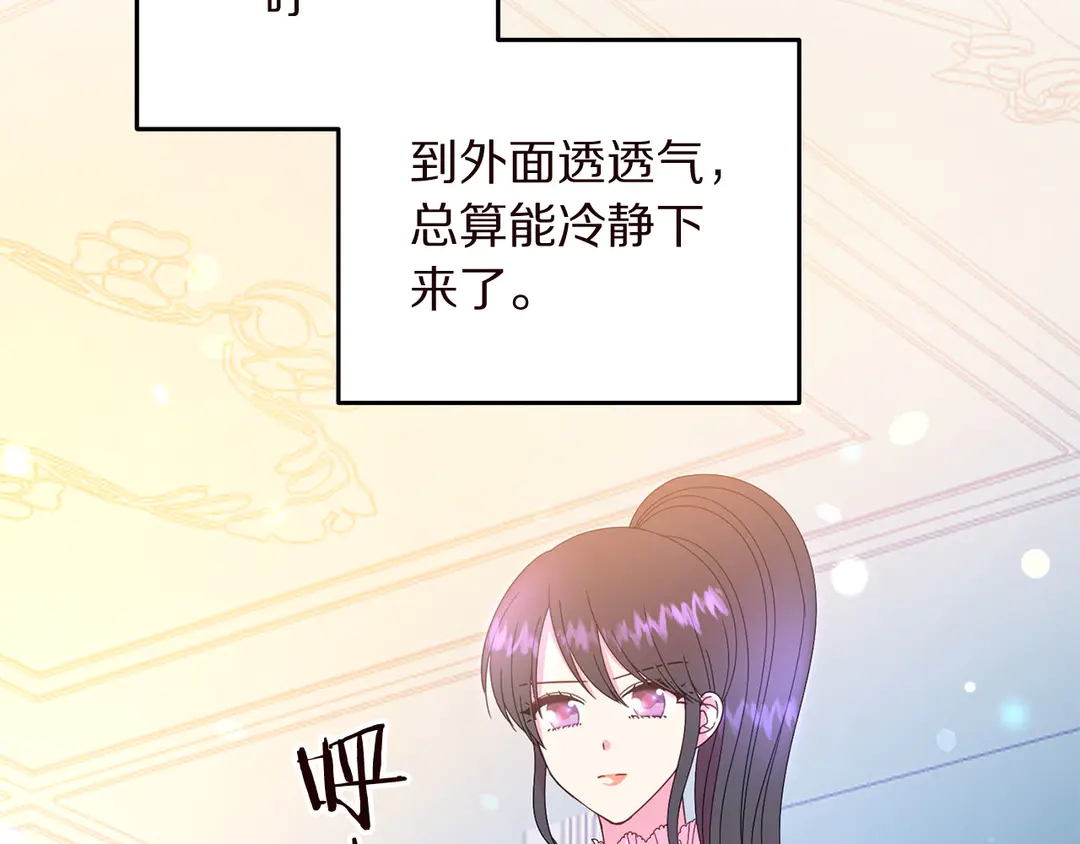 被诅咒的婚约韩漫全集-第56话 神助攻无删减无遮挡章节图片 
