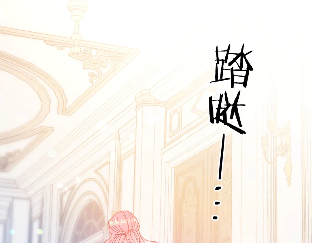 被诅咒的婚约韩漫全集-第56话 神助攻无删减无遮挡章节图片 