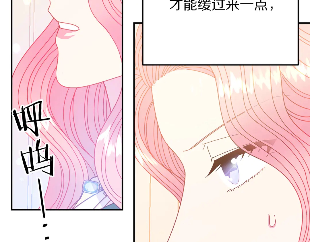 被诅咒的婚约韩漫全集-第56话 神助攻无删减无遮挡章节图片 