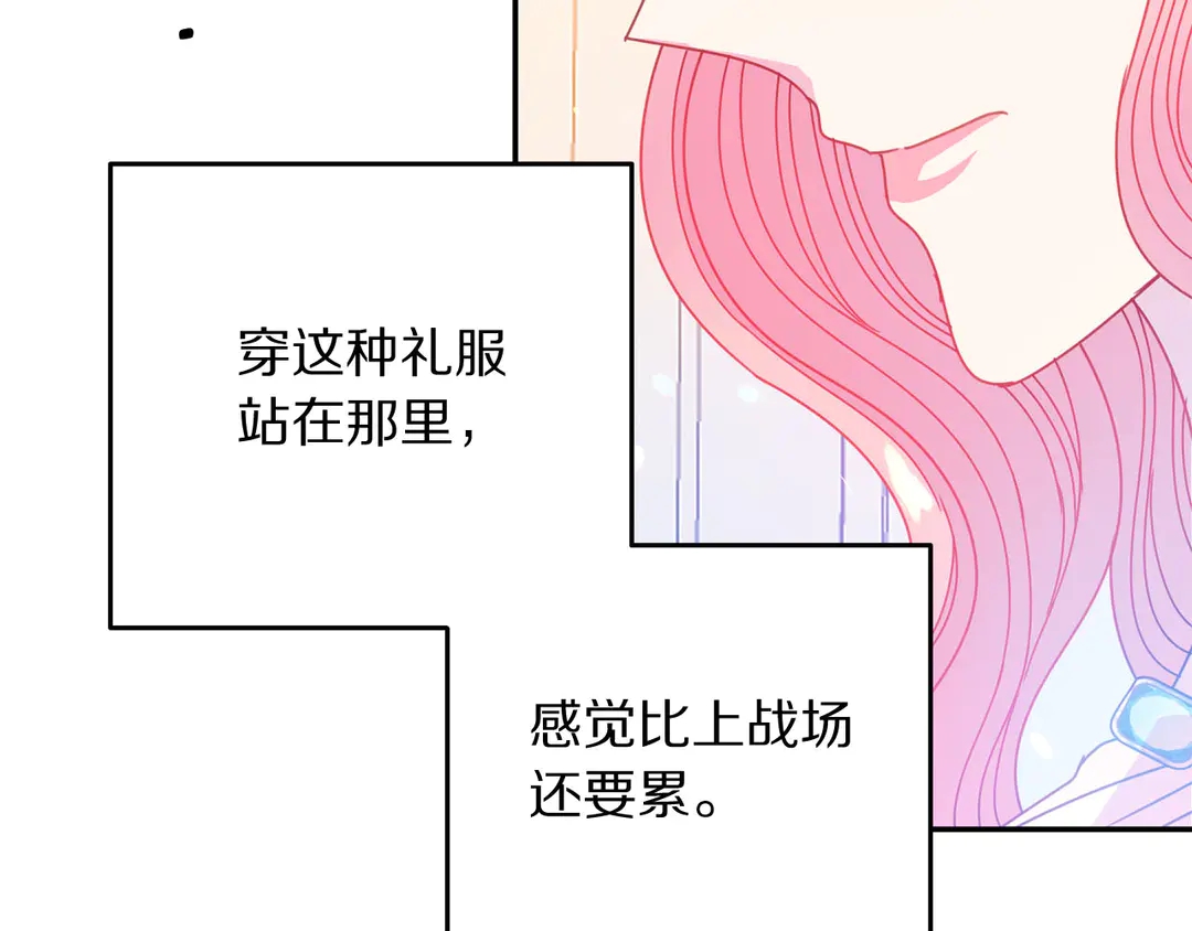 被诅咒的婚约韩漫全集-第56话 神助攻无删减无遮挡章节图片 
