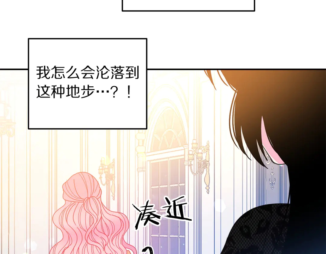 被诅咒的婚约韩漫全集-第56话 神助攻无删减无遮挡章节图片 