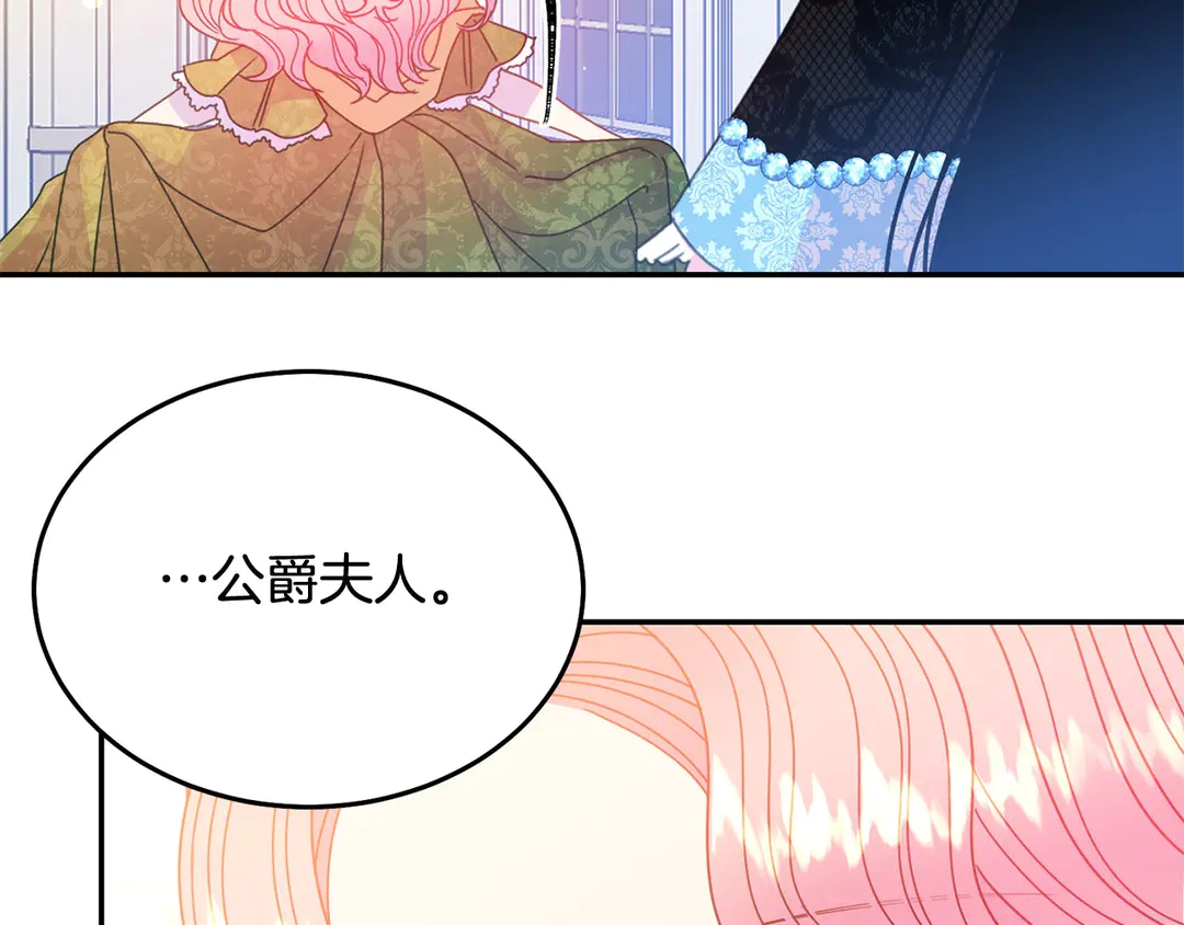 被诅咒的婚约韩漫全集-第56话 神助攻无删减无遮挡章节图片 