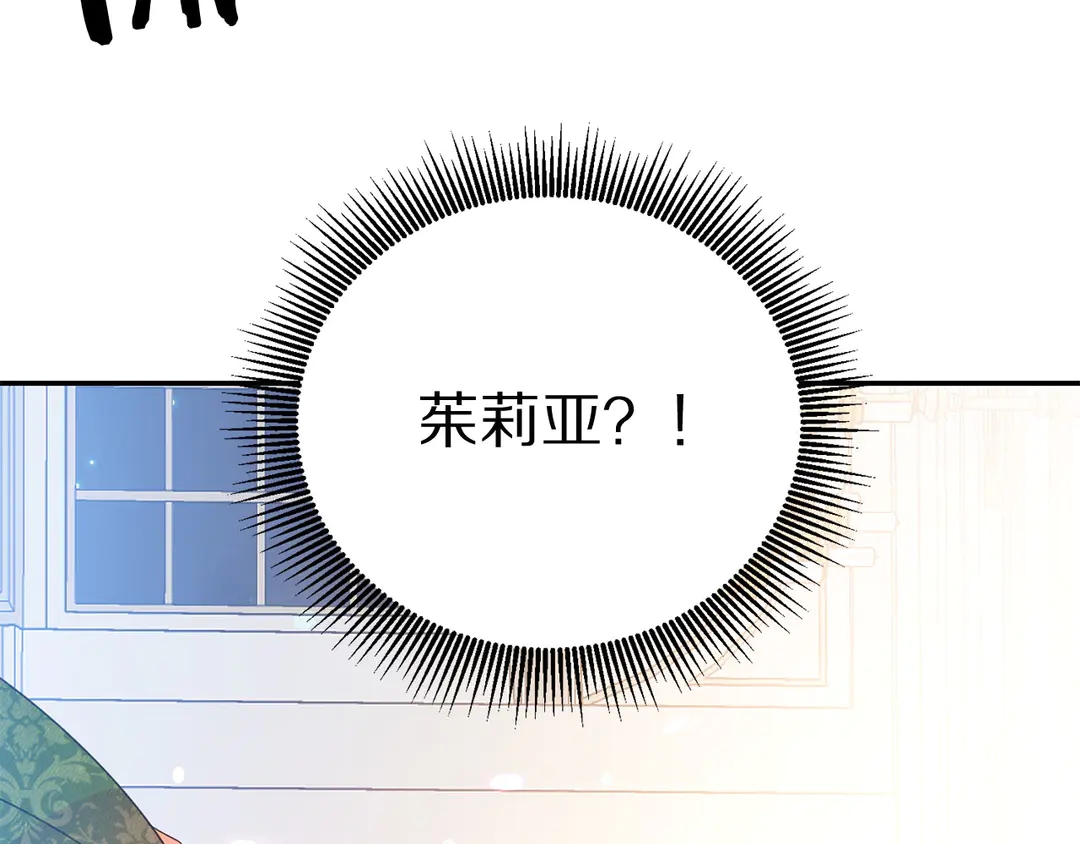被诅咒的婚约韩漫全集-第56话 神助攻无删减无遮挡章节图片 