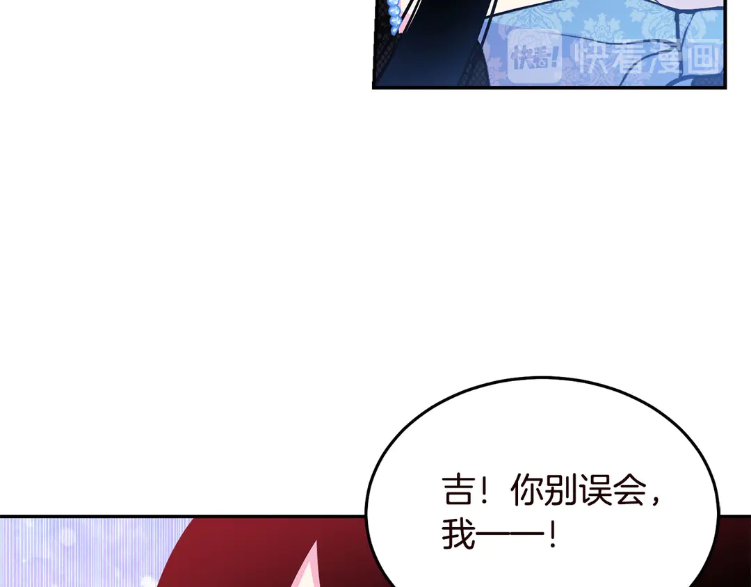 被诅咒的婚约韩漫全集-第57话 示好无删减无遮挡章节图片 