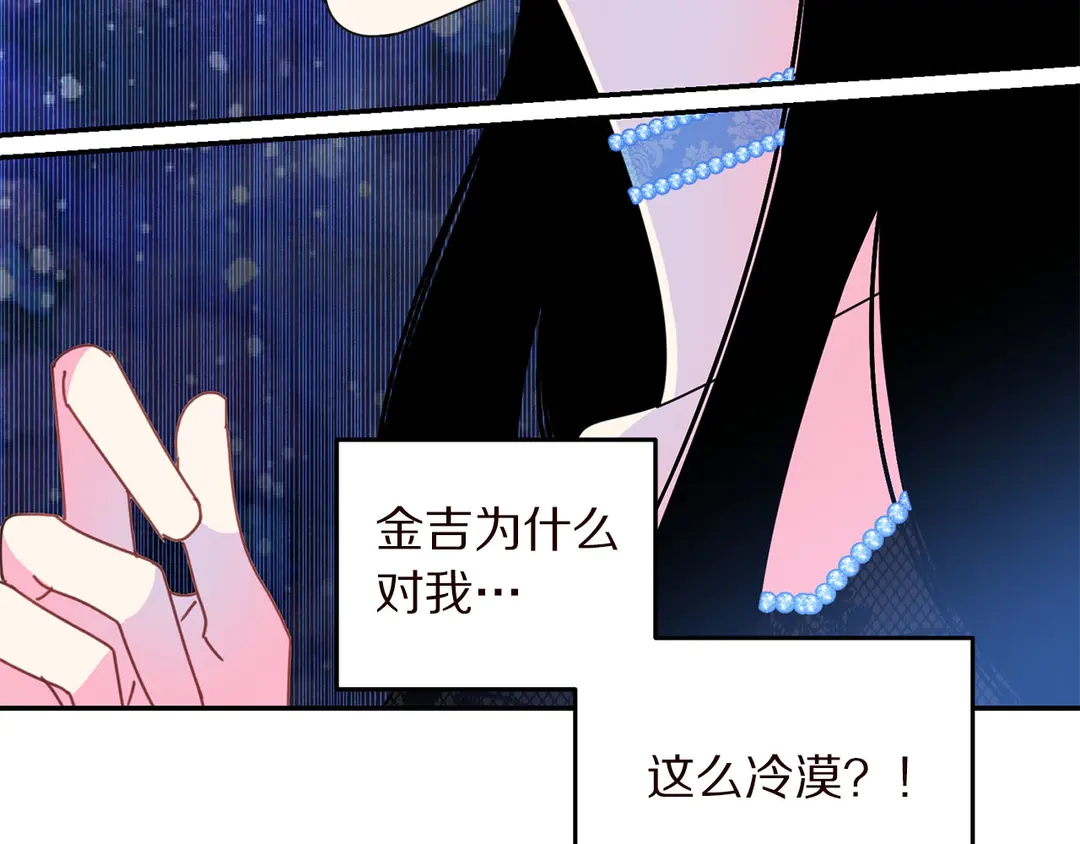 被诅咒的婚约韩漫全集-第57话 示好无删减无遮挡章节图片 