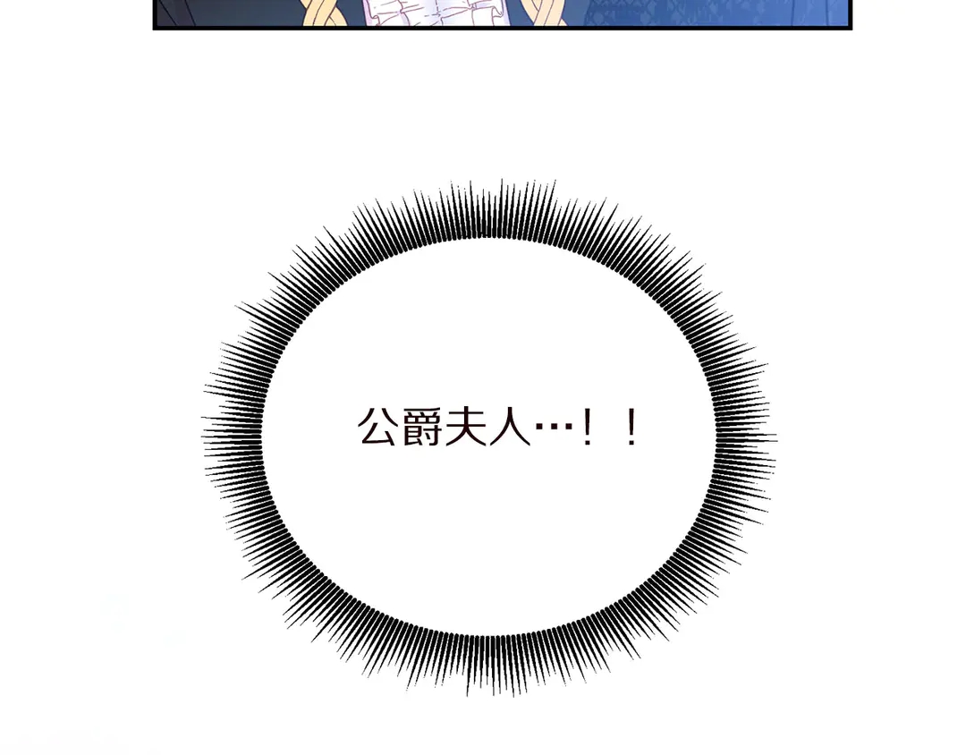 被诅咒的婚约韩漫全集-第57话 示好无删减无遮挡章节图片 