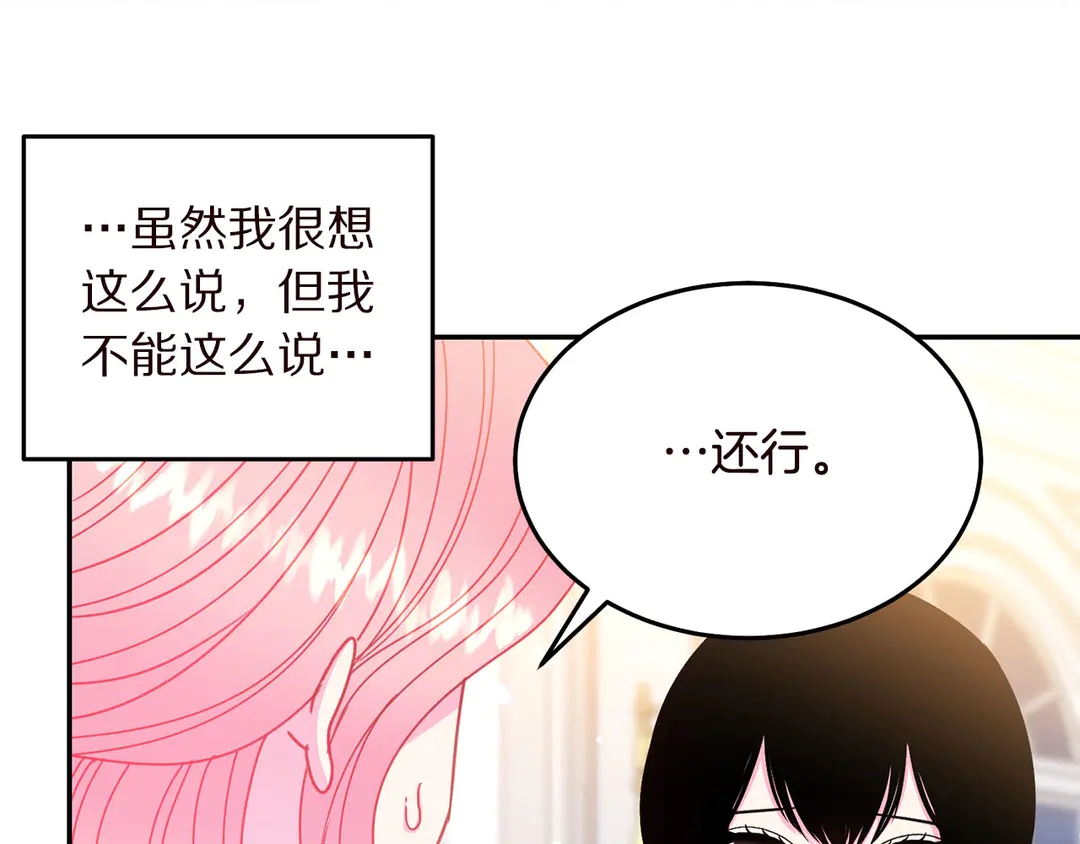 被诅咒的婚约韩漫全集-第57话 示好无删减无遮挡章节图片 