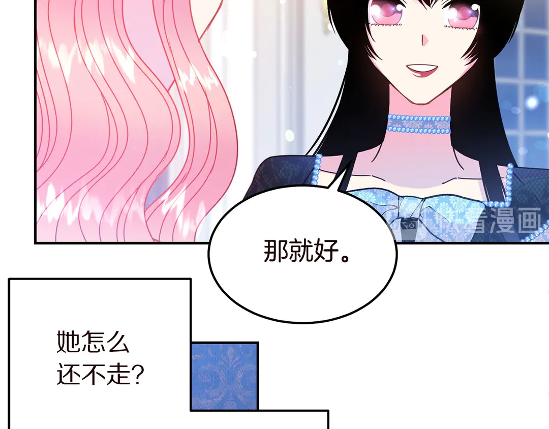 被诅咒的婚约韩漫全集-第57话 示好无删减无遮挡章节图片 