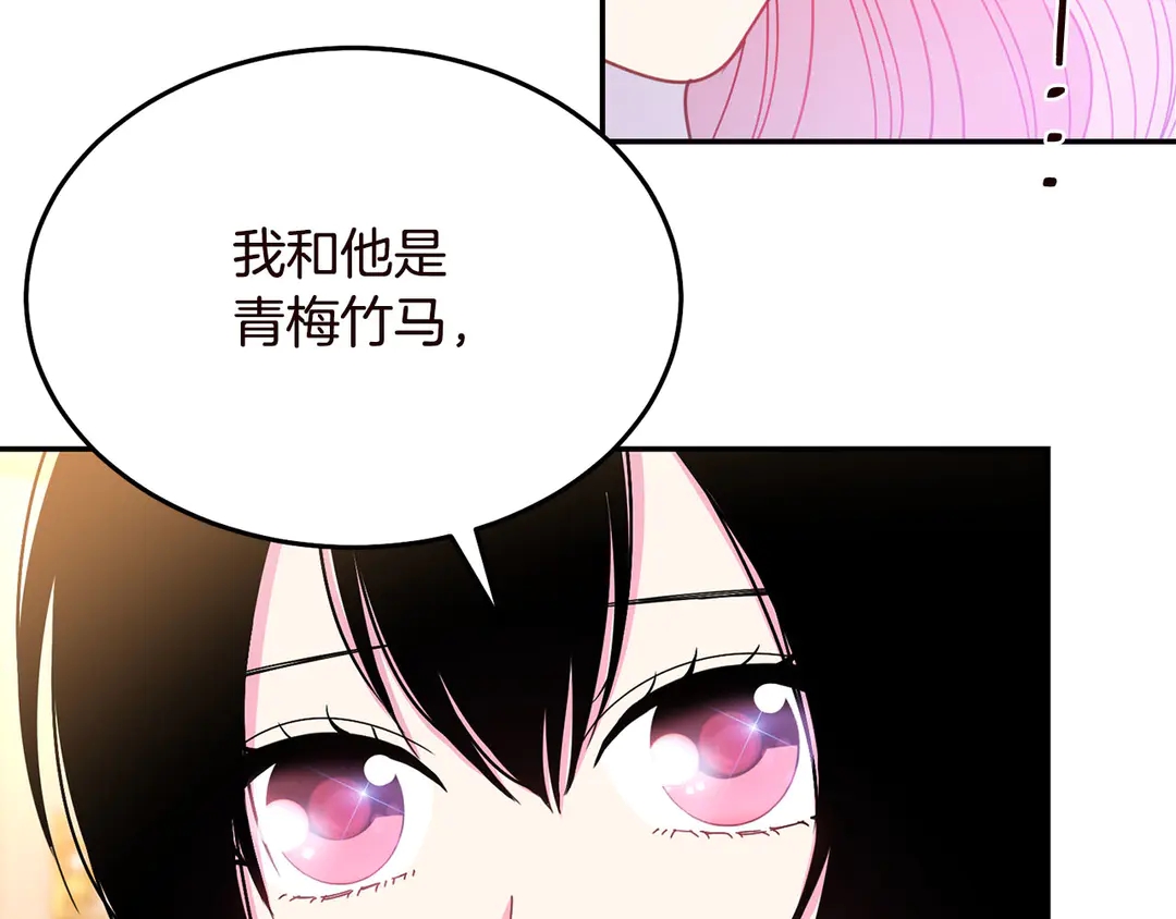 被诅咒的婚约韩漫全集-第57话 示好无删减无遮挡章节图片 