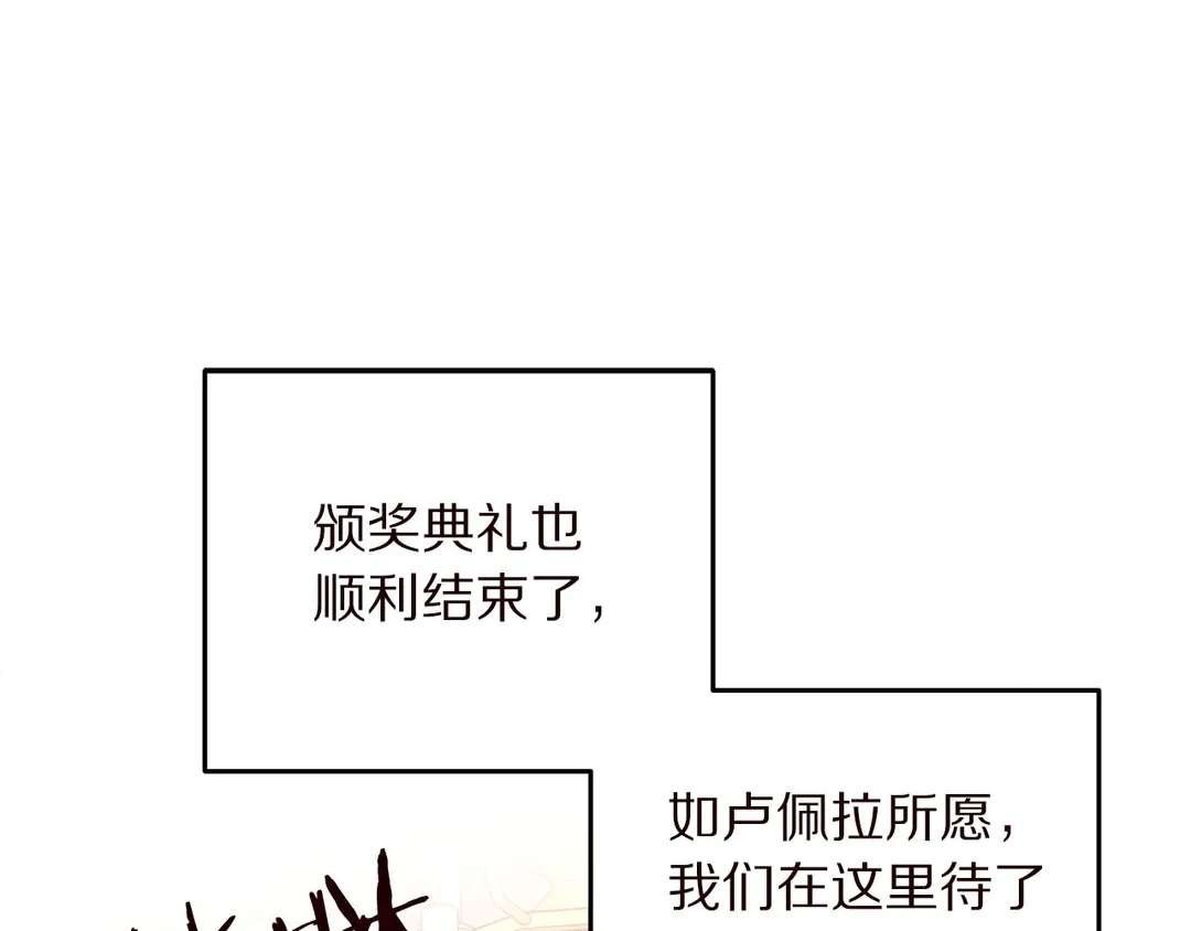 被诅咒的婚约韩漫全集-第57话 示好无删减无遮挡章节图片 