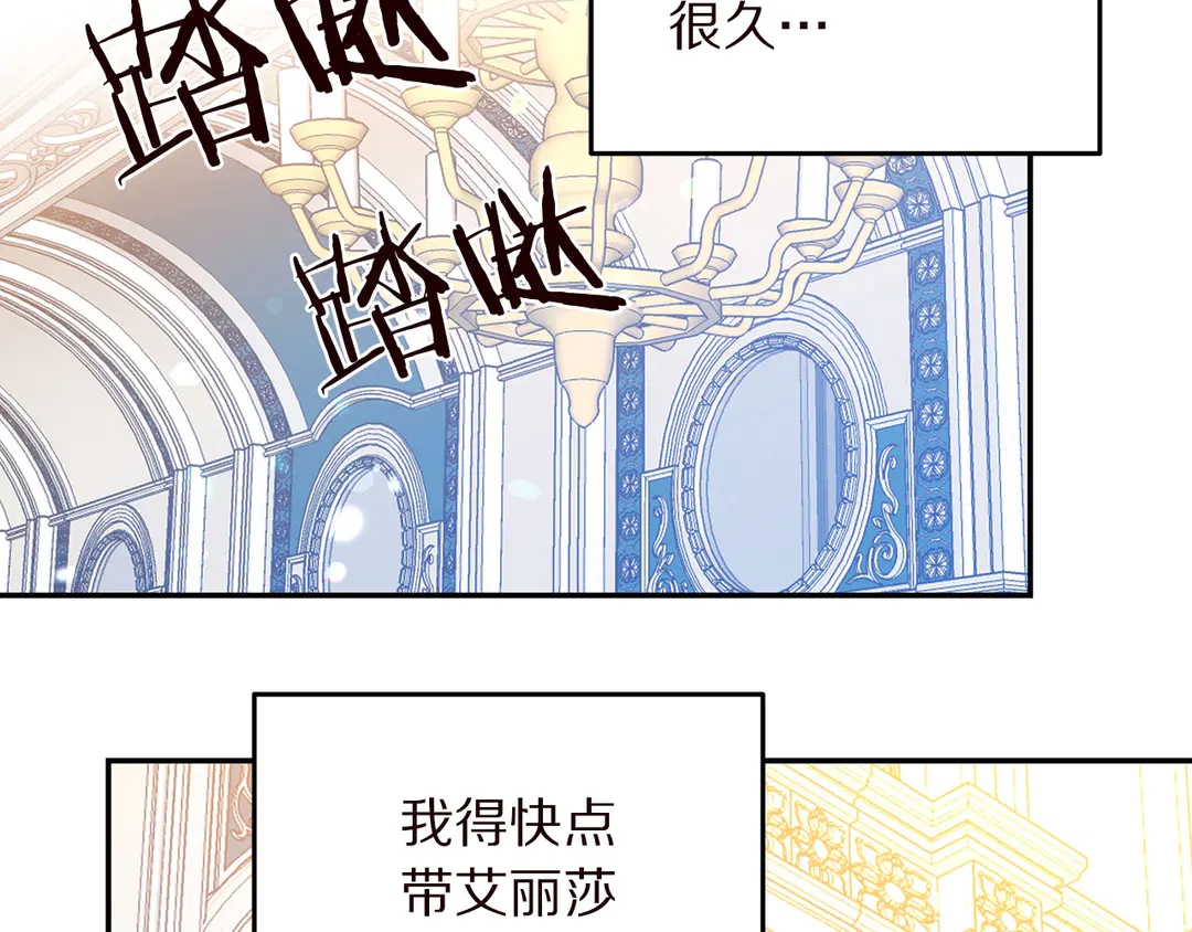 被诅咒的婚约韩漫全集-第57话 示好无删减无遮挡章节图片 