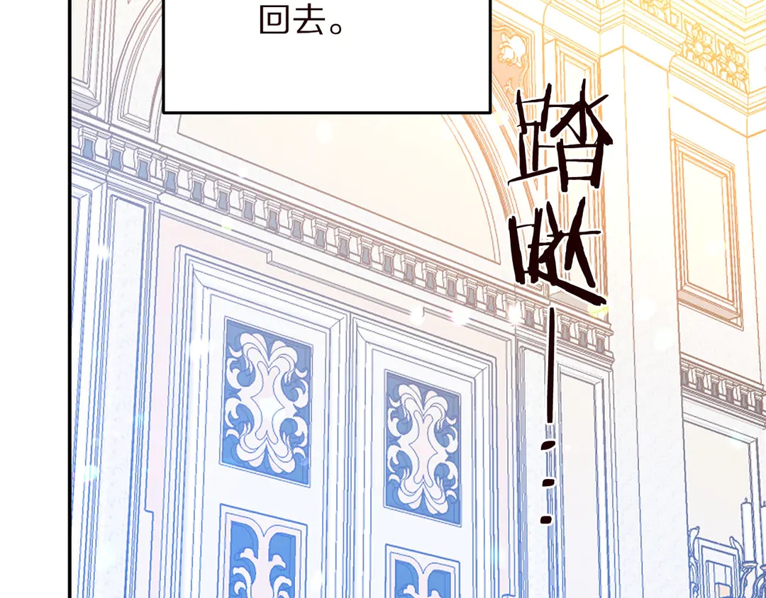 被诅咒的婚约韩漫全集-第57话 示好无删减无遮挡章节图片 