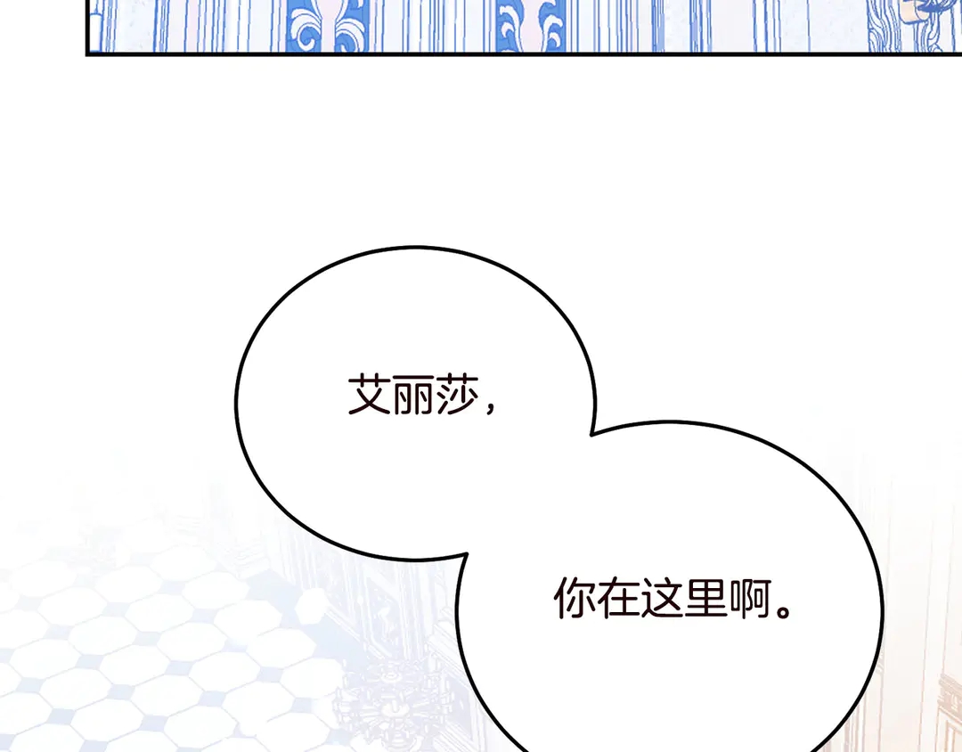 被诅咒的婚约韩漫全集-第57话 示好无删减无遮挡章节图片 