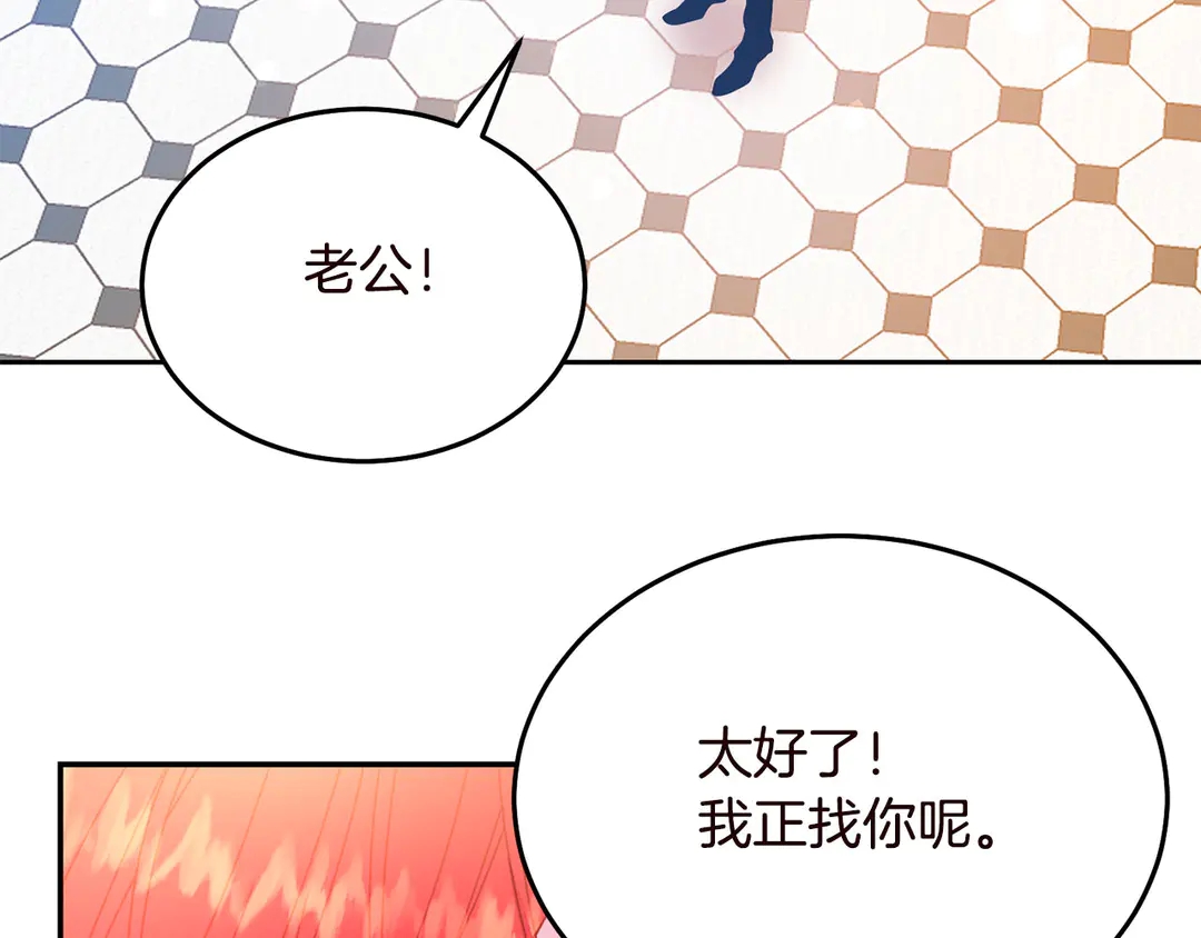 被诅咒的婚约韩漫全集-第57话 示好无删减无遮挡章节图片 