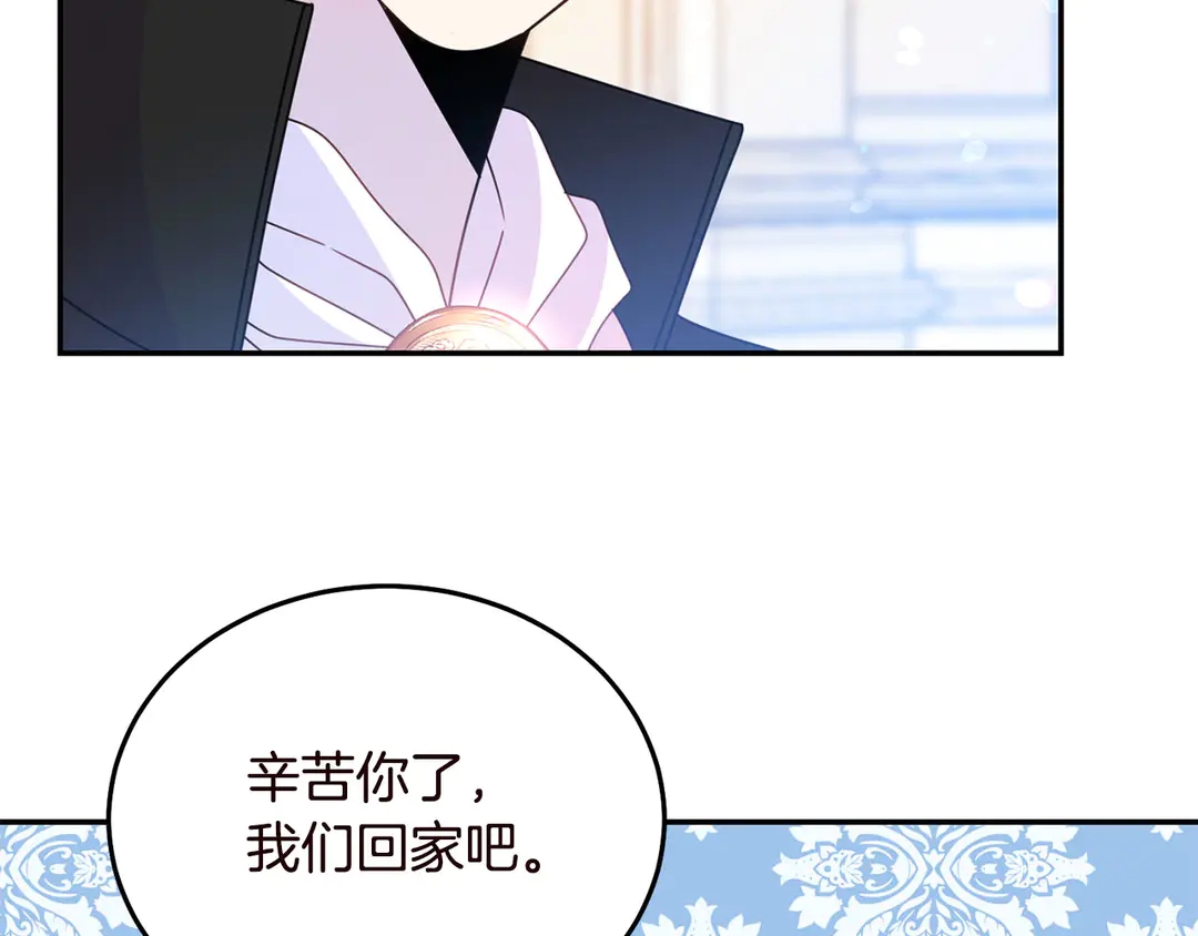 被诅咒的婚约韩漫全集-第57话 示好无删减无遮挡章节图片 