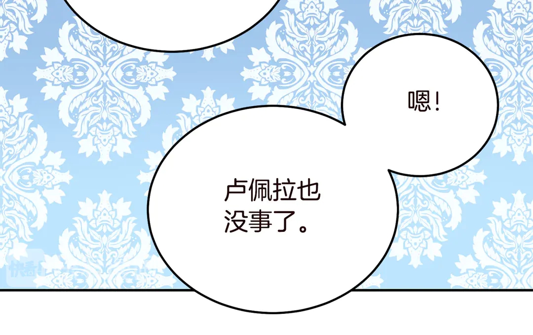 被诅咒的婚约韩漫全集-第57话 示好无删减无遮挡章节图片 