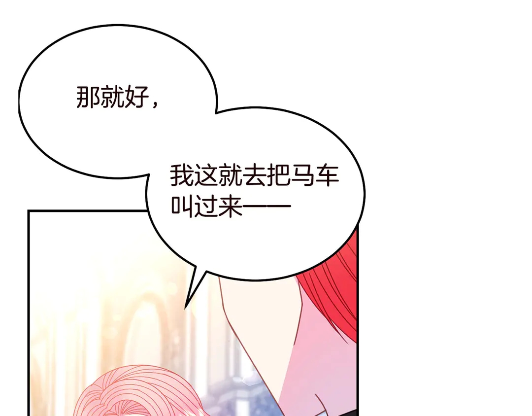 被诅咒的婚约韩漫全集-第57话 示好无删减无遮挡章节图片 