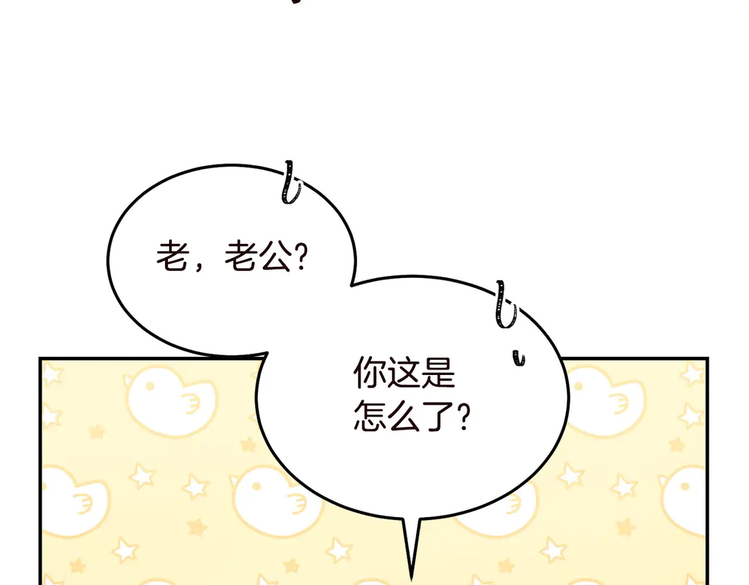 被诅咒的婚约韩漫全集-第57话 示好无删减无遮挡章节图片 