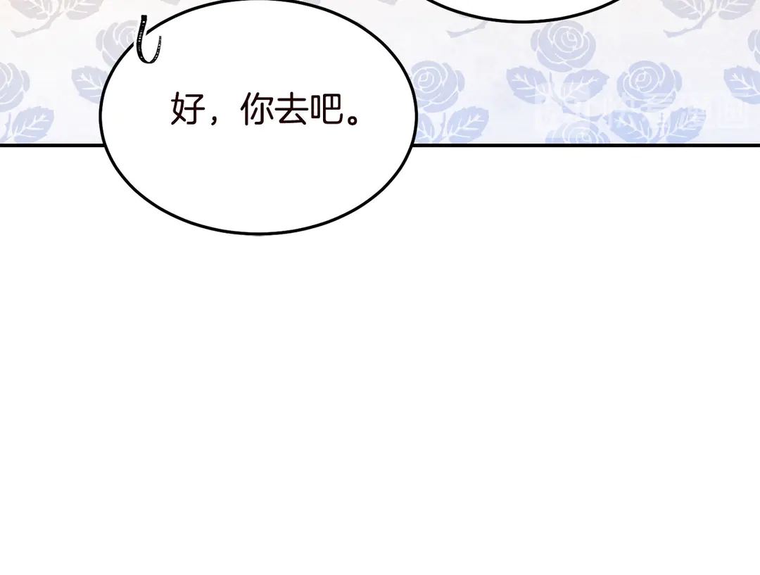 被诅咒的婚约韩漫全集-第57话 示好无删减无遮挡章节图片 