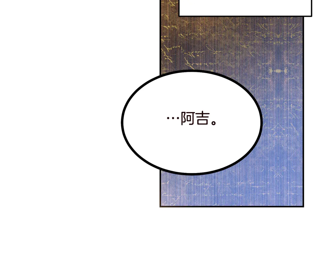 被诅咒的婚约韩漫全集-第57话 示好无删减无遮挡章节图片 