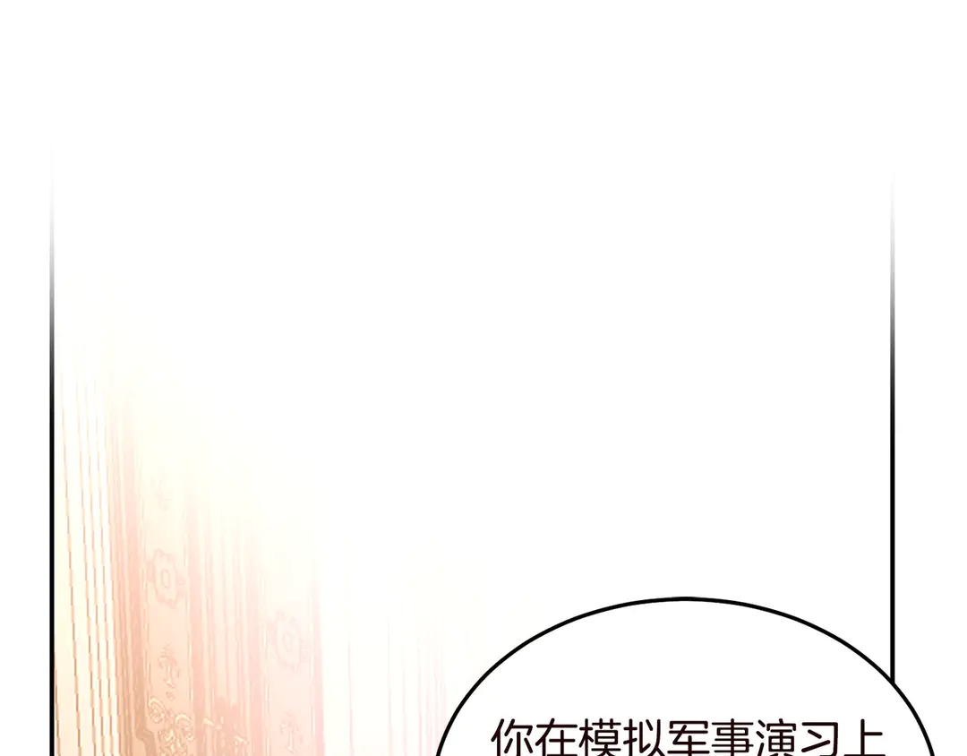 被诅咒的婚约韩漫全集-第57话 示好无删减无遮挡章节图片 