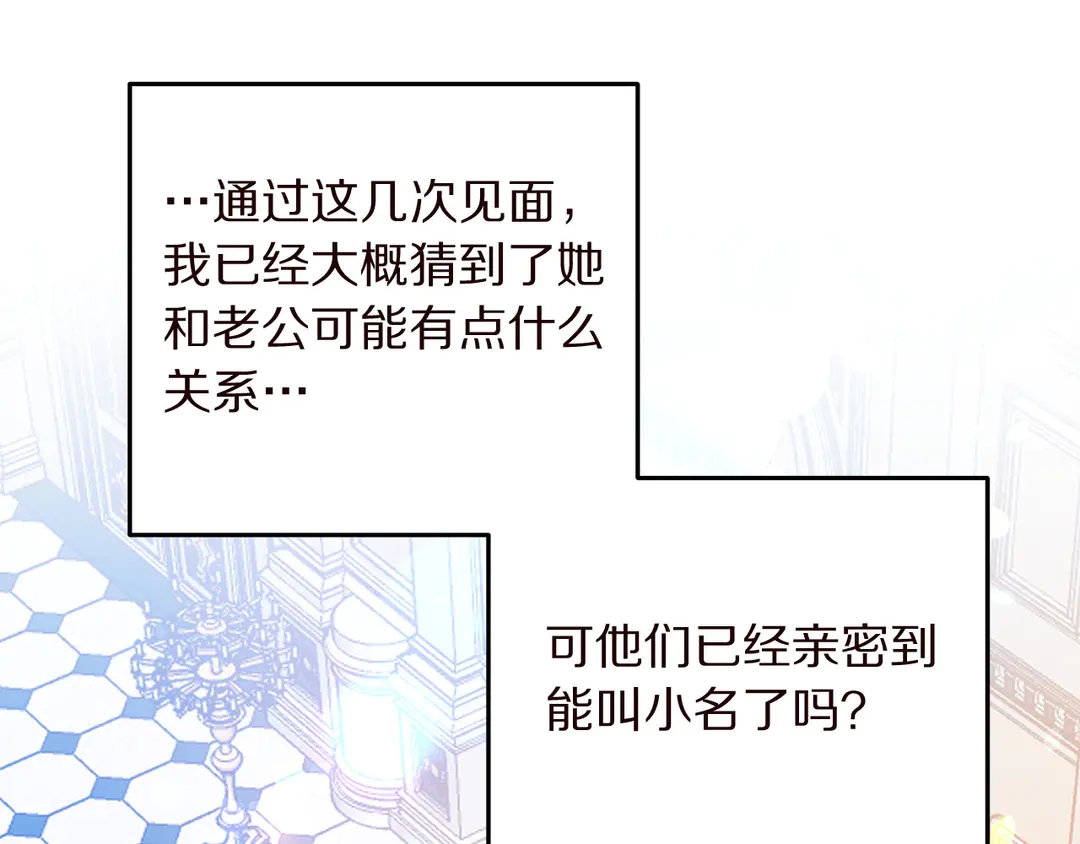 被诅咒的婚约韩漫全集-第57话 示好无删减无遮挡章节图片 