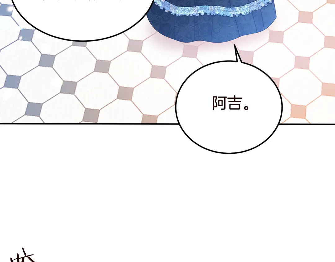 被诅咒的婚约韩漫全集-第57话 示好无删减无遮挡章节图片 