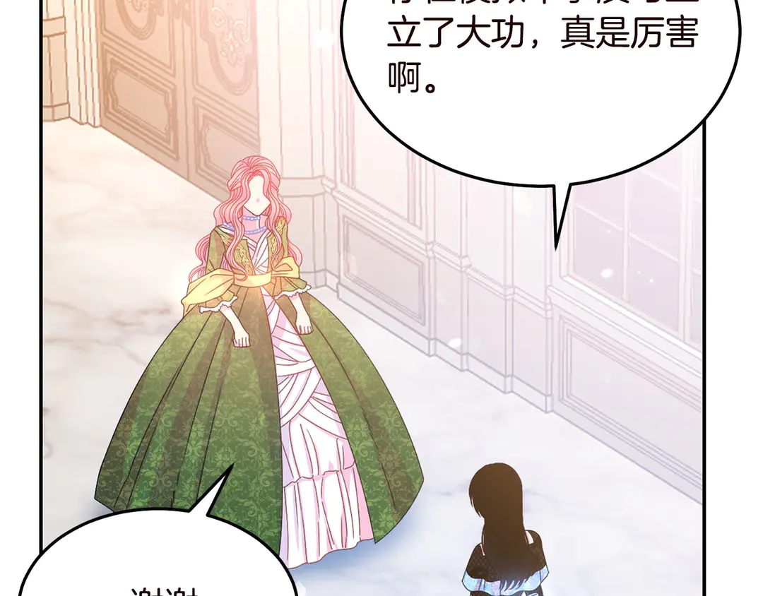 被诅咒的婚约韩漫全集-第57话 示好无删减无遮挡章节图片 