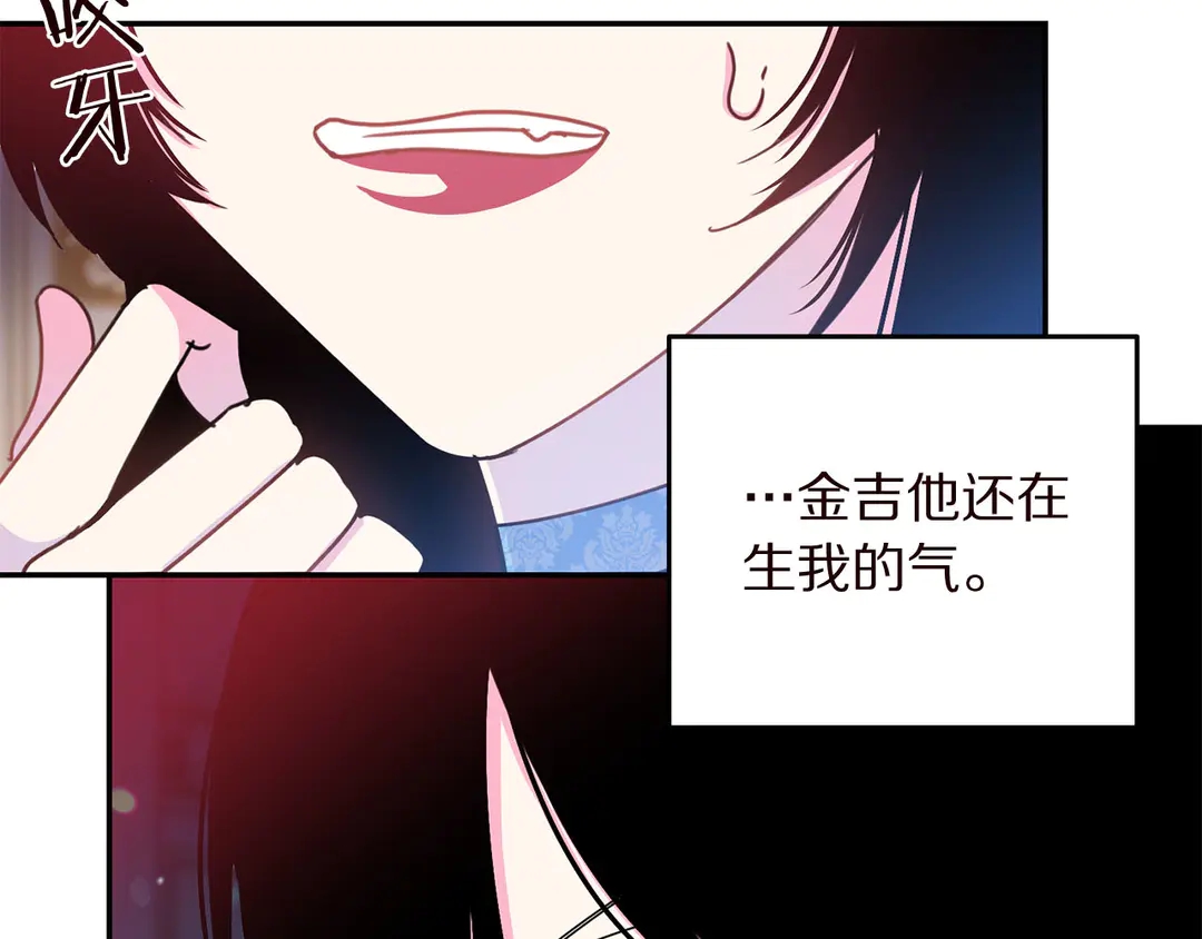 被诅咒的婚约韩漫全集-第57话 示好无删减无遮挡章节图片 