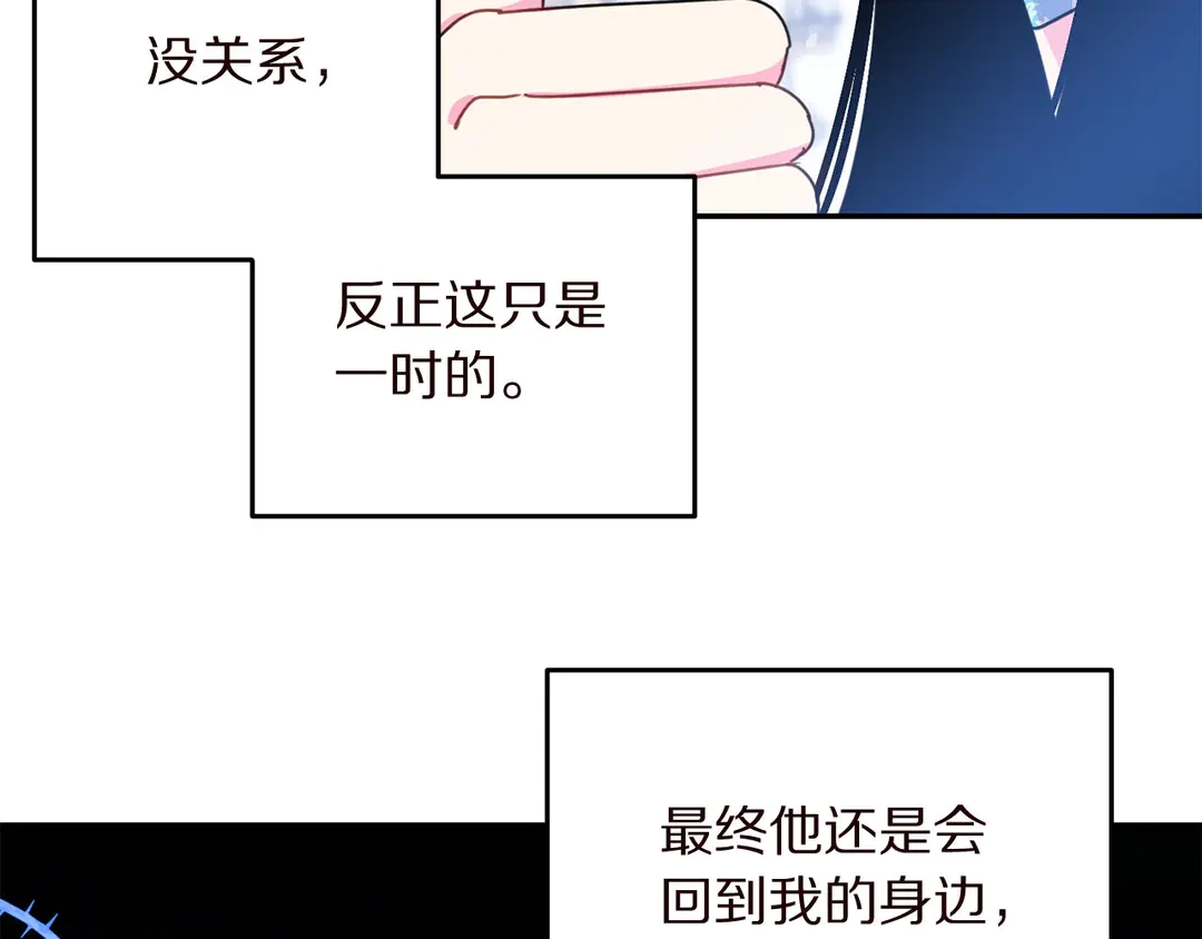 被诅咒的婚约韩漫全集-第57话 示好无删减无遮挡章节图片 