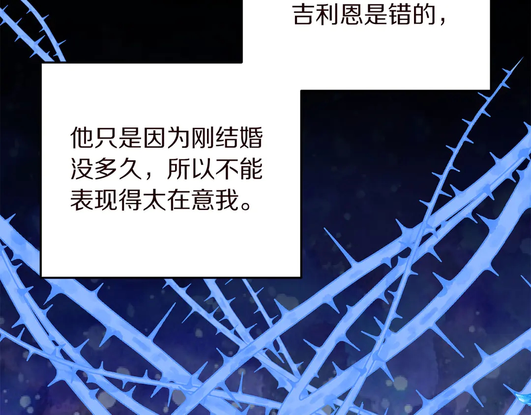 被诅咒的婚约韩漫全集-第57话 示好无删减无遮挡章节图片 