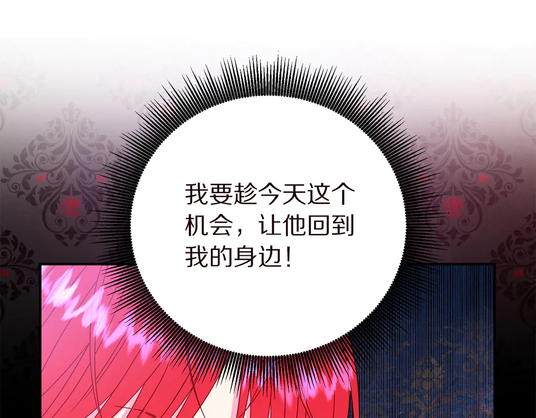 被诅咒的婚约韩漫全集-第57话 示好无删减无遮挡章节图片 