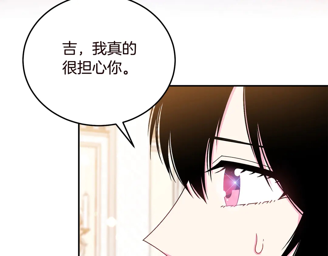 被诅咒的婚约韩漫全集-第57话 示好无删减无遮挡章节图片 