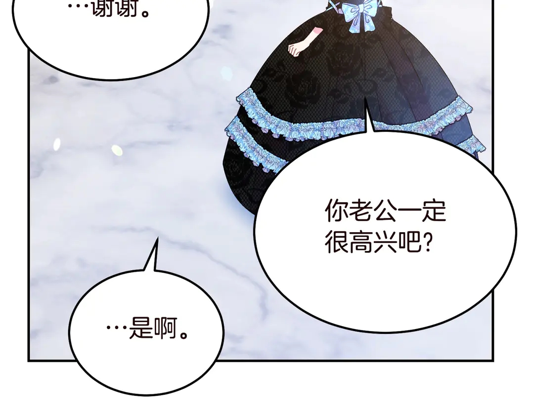 被诅咒的婚约韩漫全集-第57话 示好无删减无遮挡章节图片 