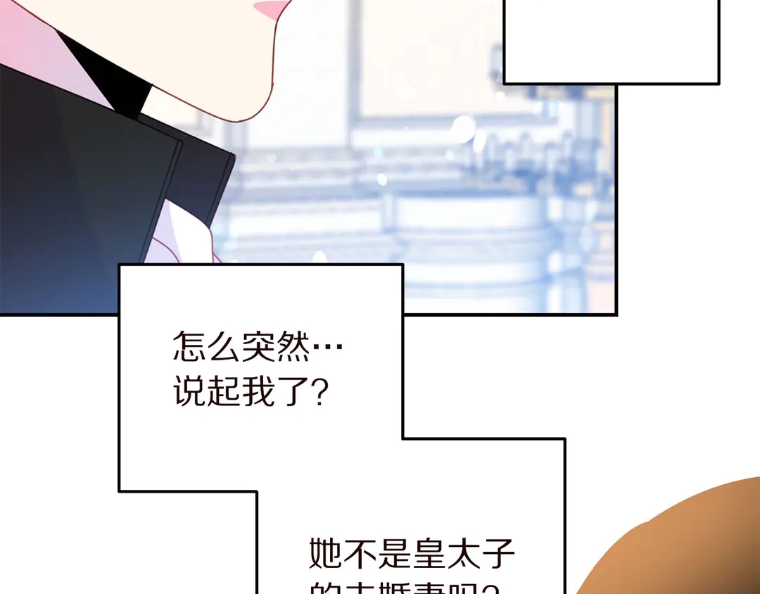 被诅咒的婚约韩漫全集-第57话 示好无删减无遮挡章节图片 
