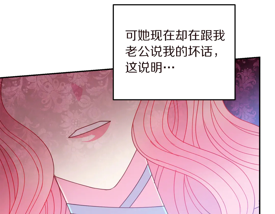 被诅咒的婚约韩漫全集-第57话 示好无删减无遮挡章节图片 