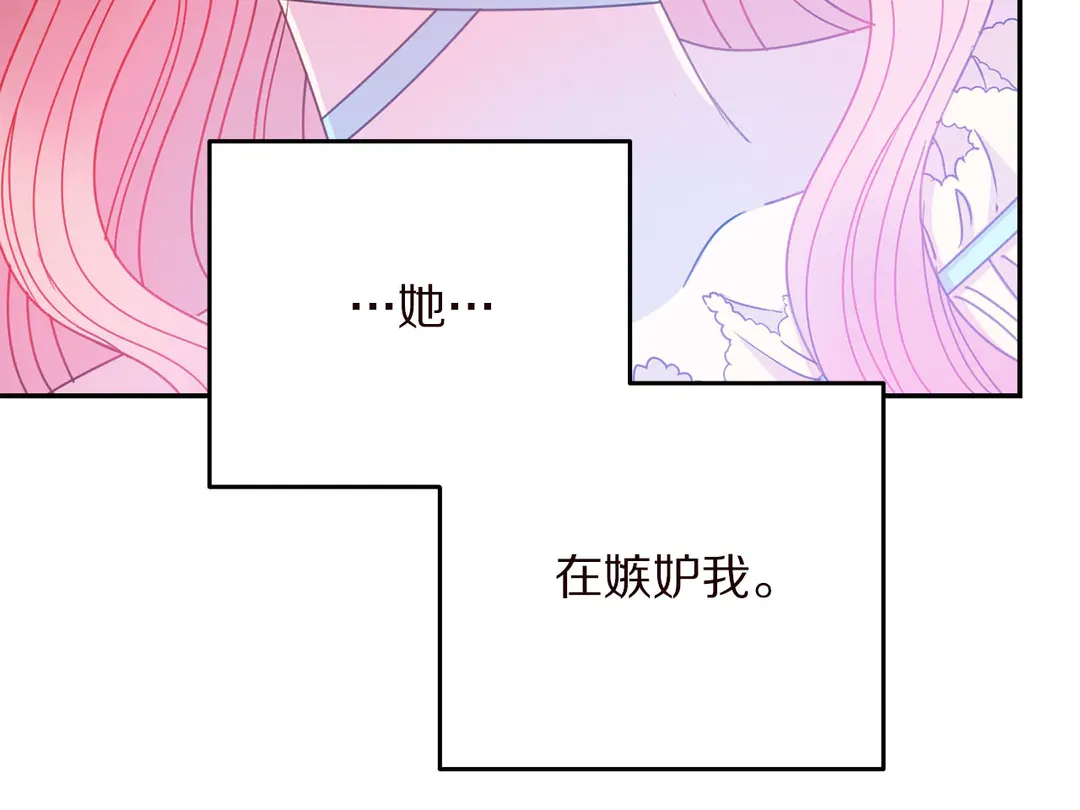 被诅咒的婚约韩漫全集-第57话 示好无删减无遮挡章节图片 
