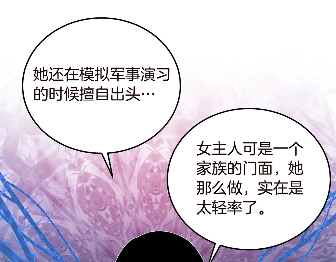 被诅咒的婚约韩漫全集-第57话 示好无删减无遮挡章节图片 