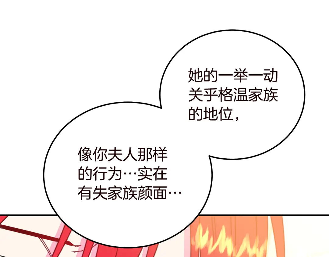 被诅咒的婚约韩漫全集-第57话 示好无删减无遮挡章节图片 
