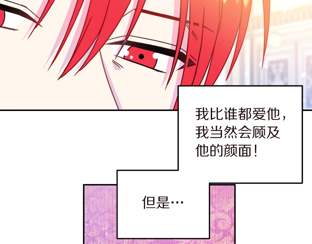 被诅咒的婚约韩漫全集-第57话 示好无删减无遮挡章节图片 