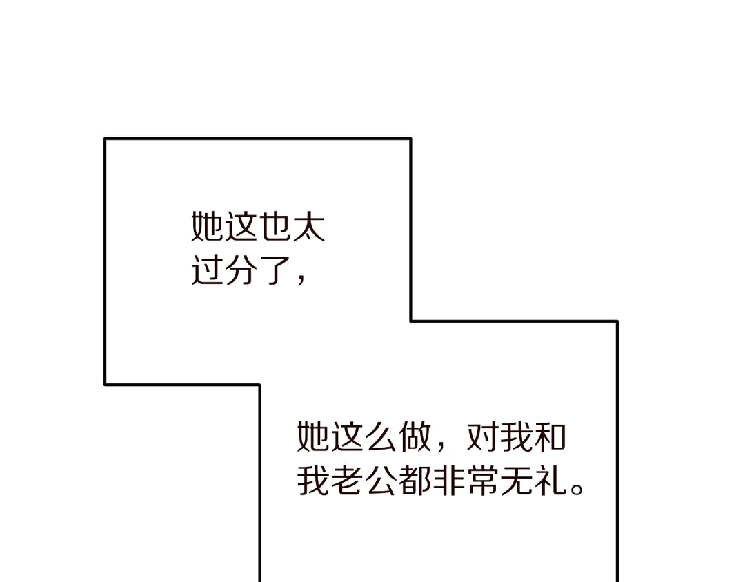 被诅咒的婚约韩漫全集-第57话 示好无删减无遮挡章节图片 
